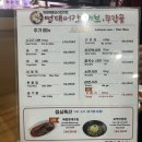 명태어장앤쭈갑골