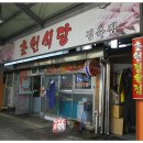 초원정육식당 이미지