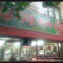 주공식육점 이미지