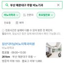 장산닥터남비뇨의학과의원 티스토리