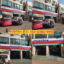 마스터카서비스 이미지