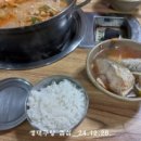 감포대구탕 이미지