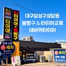 네바퀴중고&새타이어할인점 네이버블로그