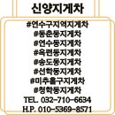 신양건설기계 | 연수구연수동지게차업체 신양지게차 솔직 후기!