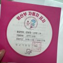 모성 | [임신5주] 보건소 임산부 등록, 성남시 중원구 보건소 방문, 임산부 뱃지, 모성검사 후기