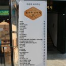 천안터미널맛집 / 신부동술집 들국화실비집 후기♡