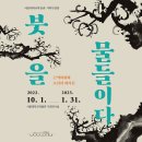 서울대학교 박물관 이미지