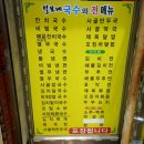 계산시장 국수맛집 털보네국수와전 두번째 방문후기