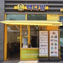 서해다방 네이버블로그