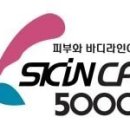 화이트스킨케어 이미지