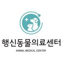 행신동물병원 이미지