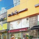 본죽차암동점