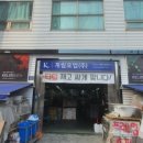 고려타일상사
