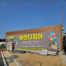 세렌디피아 안산 어반피크닉 가족 나들이 후기!