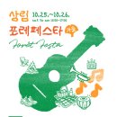 상림
