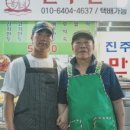 진주만두 - 남동구 호구포로790번길 12 | 진주만두