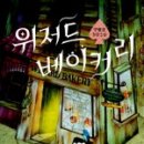 베스트준베이커리 이미지