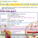 프라임칼리지 8월 수강생 모집(성공예감 외식창업 길라잡이) 이미지