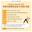 기공체조교실 이미지