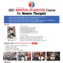 제77차 경남양산 NEWTON-3D-Master COURSE LEVEL-1 이미지