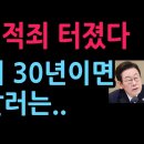이재명 이적죄 터졌다 尹 드론이 30년이면 800만 달러는..(2026.6.13) 성창경TV﻿ 이미지