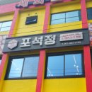 자연예술랜드 | 여수 예술랜드 근처 맛집 먹어본 한우 중 최고였던 포석정 후기