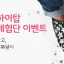 탑슈즈