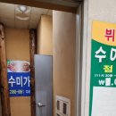 수미한식뷔페 이미지