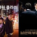 남산홈장식