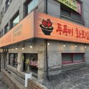 술술들어가는집 이미지