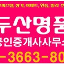 가양공인중개사사무소 이미지