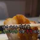 비래동족발식당