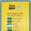 지금 바로 기초 일본어 이미지