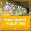 죽전지천 이미지