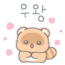 너와함개 이미지