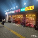 장승배기역 프리미엄 정육점 브라보 블랙앵거스 상도점