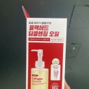 메디필 | 블랙헤드 깊숙히 제거하는 모공딥클렌징오일 락토 콜라겐 사용후기