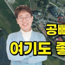 김제 하동휴먼시아아파트, 국민임대 만60세 이상 신청가능. 지역제한 없음/공빠TV 이미지