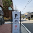 갤러리 카페 봄 - 과천 맛집 추천