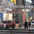 2016년 기독교문화축제 이미지