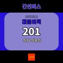 럭키아파트~구리고등학교 이미지