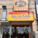 레오레오캅(LEOLEO KRUB) | 용산구 태국음식점 [레오레오캅] 근래 먹은 음식 중에 탑