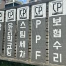 커스텀폴리싱 이미지