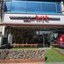 연수동 거리 | 인천 연수동 맛집 아이랑 제주은희네해장국 먹고 온 후기