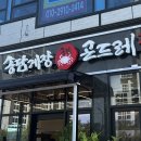 송담게장곤드레(향남) 이미지