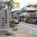 태백산맥거리 이미지