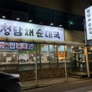 옛날순대국 | 일산 청담채순대국 현지인 맛집 청담순대국 옛날순대국 비교 내돈내산 후기