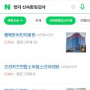 365텐텐이비인후과의원 이미지