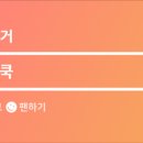 집에서즐기는초대요리 이미지
