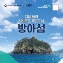 방아섬 이미지